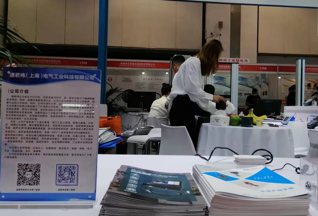 第26届中国国际质量控制与测试工业设备展览会(图2)
